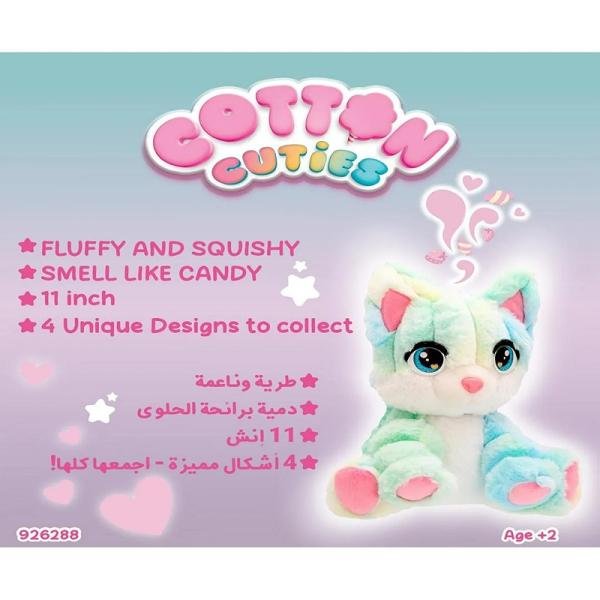 IMC COTTON CUTIES LARGE KITTY 11" - 926288